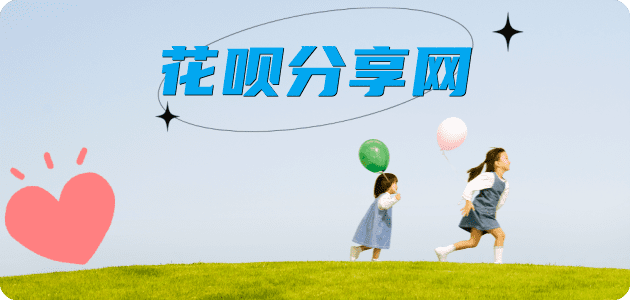 邯郸魏县 套刷信用卡花呗,提现,取现.刷卡信用卡白条24小时在线接单诚信商家_达人服务平台